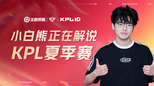 熊霸天下！