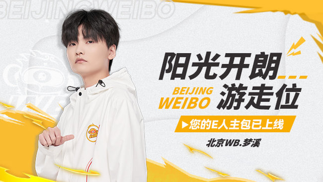 北京WB夢(mèng)溪王者榮耀直播_北京WB夢(mèng)溪視頻直播 - 虎牙直播