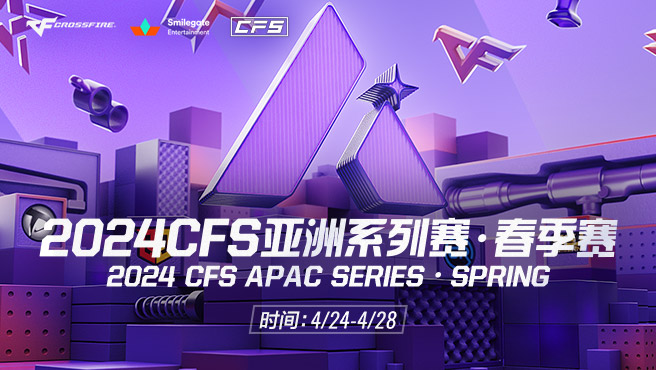 【重播】19点 AG vs BS CFPL揭幕战