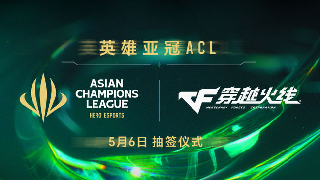 2025CFPL春季賽_穿越火線賽事直播_CF賽事直播_虎牙直播