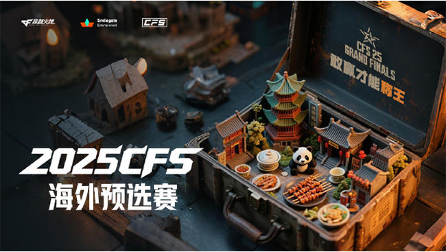 2025EWCxCF_穿越火線賽事直播_CF賽事直播_虎牙直播