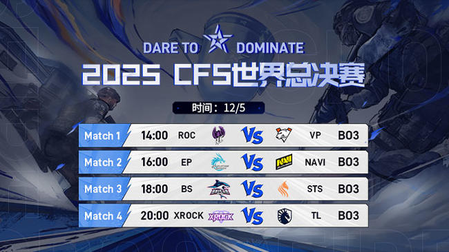 CFPL加油！EP vs NAVI 2025CFS