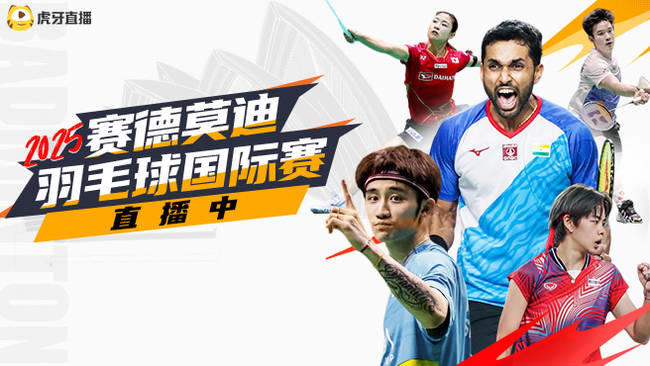 李汶妹/王汀戈vs鮑驪婧/張殊賢 2025北極羽毛球公開賽