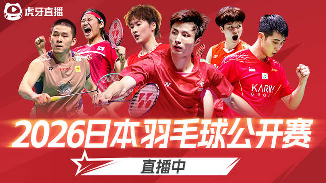 许尹鏸/林芝昀 VS 金慧贞/孔熙容  2026日本羽毛球公开赛