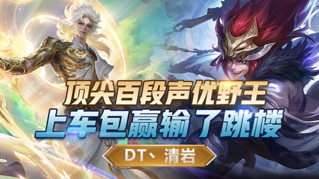 国服李白带粉150荣巅峰包时有车位秒上