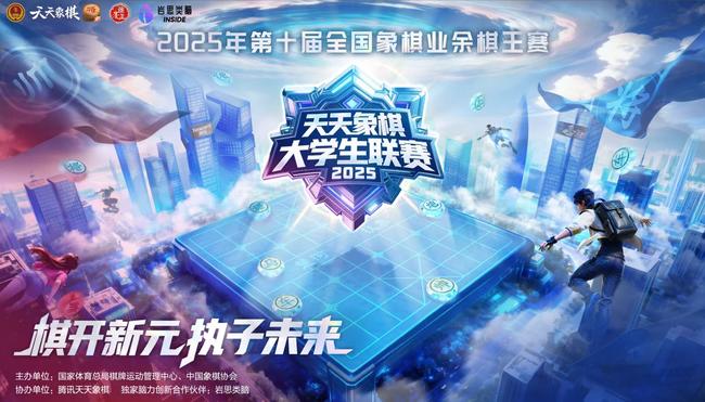 天天象棋官方賬號天天象棋直播_天天象棋官方賬號視頻直播 - 虎牙直播