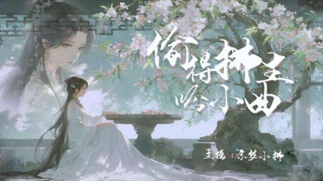 【唱唱】新的开始