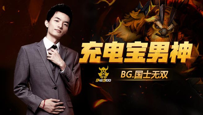 國(guó)士無(wú)雙LaNmDOTA2直播_國(guó)士無(wú)雙LaNm視頻直播 - 虎牙直播