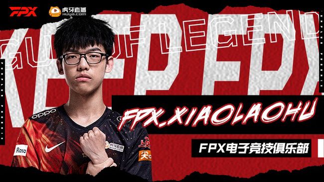 FPXxiaolaohu英雄聯(lián)盟直播_FPXxiaolaohu視頻直播 - 虎牙直播