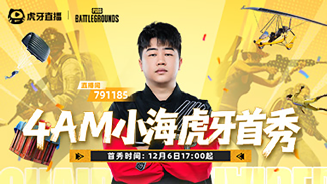 4AM小海xx天天吃雞直播_4AM小海xx視頻直播 - 虎牙直播