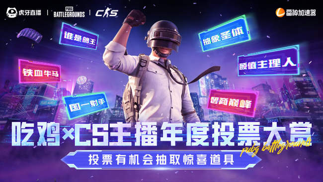 陪家人们跨个年！