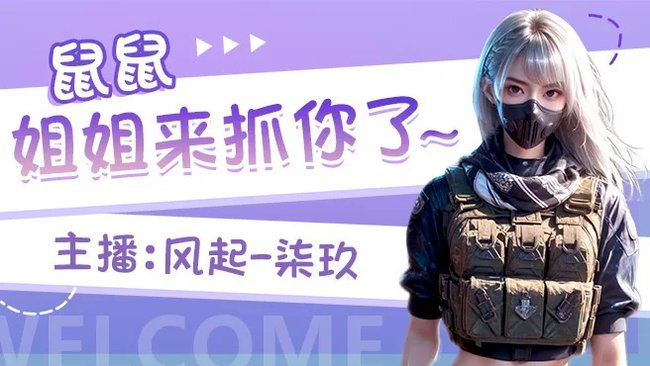 航天女战神 等全世界