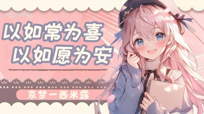 【唱】 风很温柔，花很浪漫，你很特别