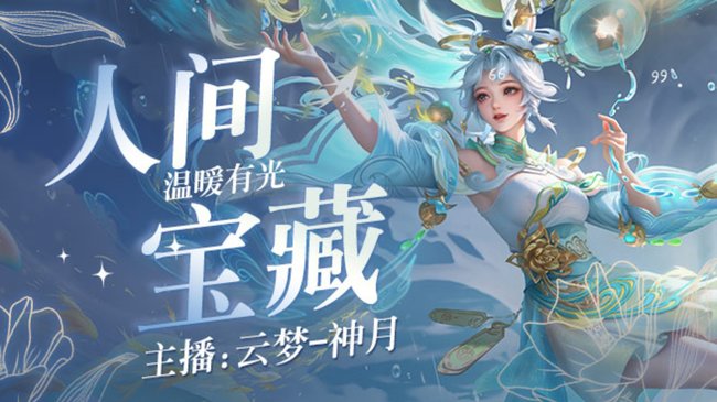 2w国服阿离 守护=荣耀 与你追逐繁星！