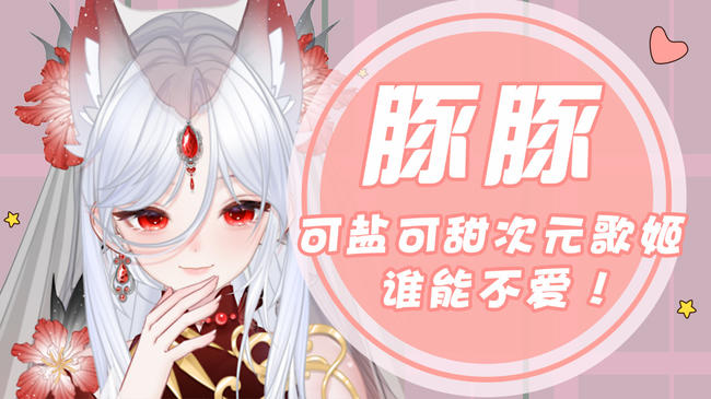 恭喜你捕捉到一只豚豚狐