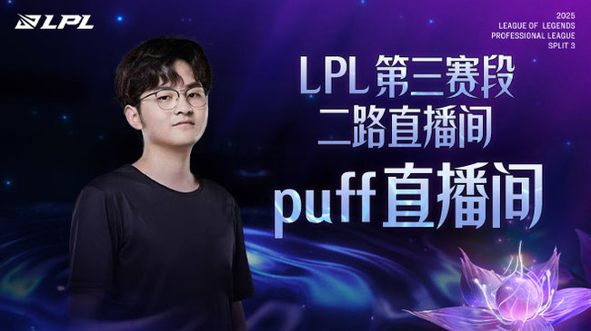 Puff直播_IG.Puff直播間_IG直播在線觀看_虎牙直播
