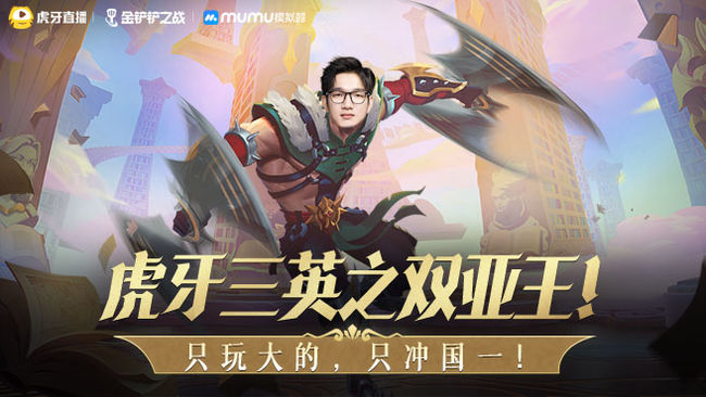 huya丶寒星金鏟鏟之戰(zhàn)直播_huya丶寒星視頻直播 - 虎牙直播