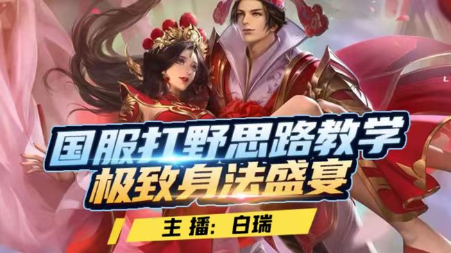 Y0白【白瑞】王者榮耀直播_Y0白【白瑞】視頻直播 - 虎牙直播