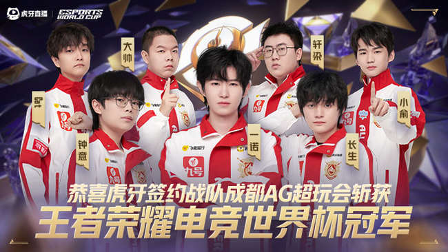 王者榮耀全球賽事王者榮耀直播_王者榮耀全球賽事視頻直播 - 虎牙直播