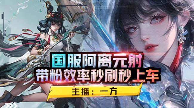 新主播国服阿狸元射带粉