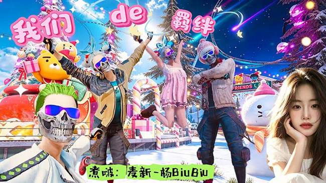 楊BiuBiu天天吃雞直播_楊BiuBiu視頻直播 - 虎牙直播