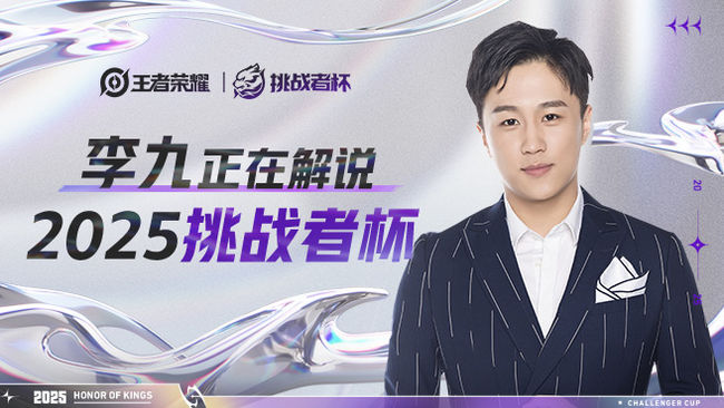 李九王者榮耀直播_李九視頻直播 - 虎牙直播