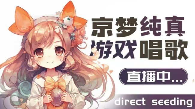 京夢(mèng)-純真二次元直播_京夢(mèng)-純真視頻直播 - 虎牙直播