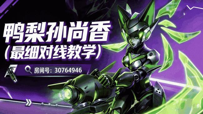 鸭梨在线冲巅峰第一射手！