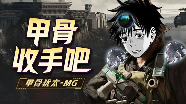 监狱跑刀教学 （把把百万撤离）