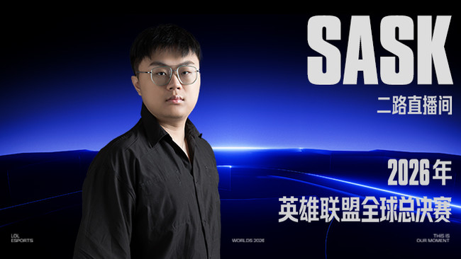 S16世界赛 欧美盛宴