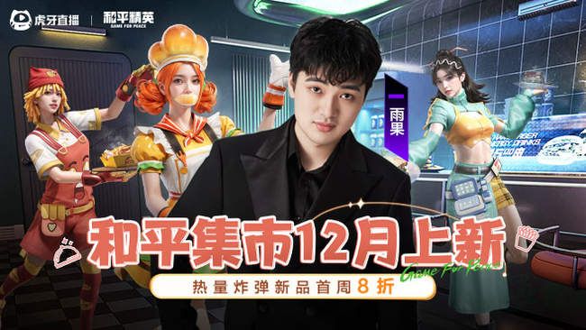 不上战神 不下班！