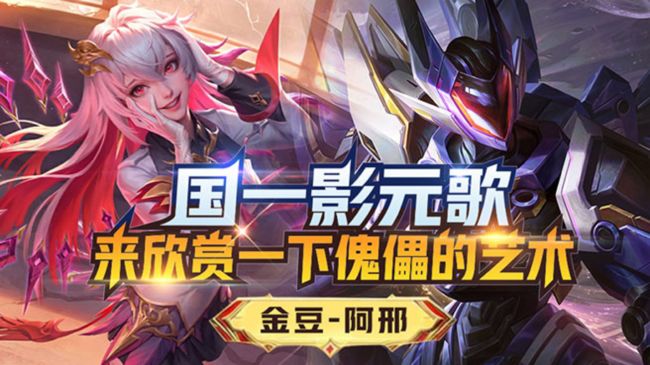【两书上王者】新赛季国服元歌带粉一把不输