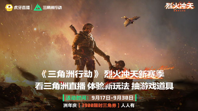 CR-小行星三角洲行動直播_CR-小行星視頻直播 - 虎牙直播