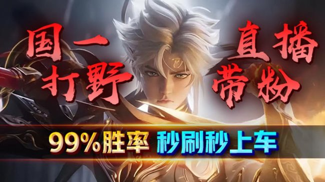 99上25星150荣耀 3带2带粉秒上车