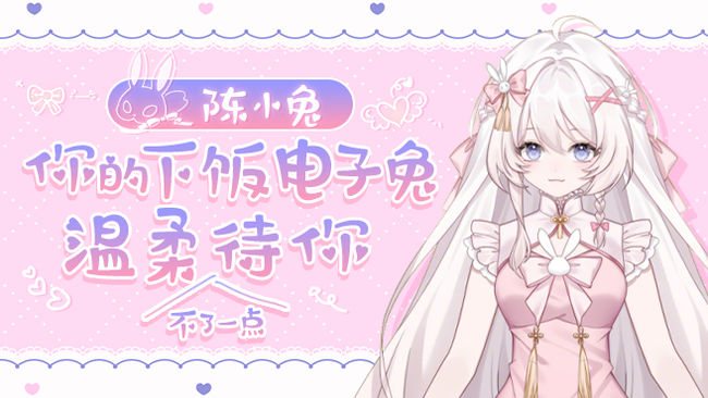 【磁铁】你可能认识兔~