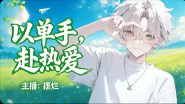 花期up~泥嚎狗牙