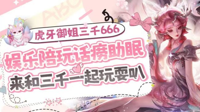 q区排位一起吗~~