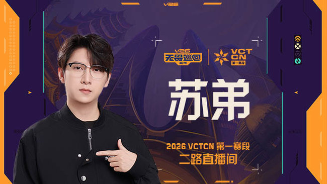 VCT焦点之战 TYLOO 大战 JDG