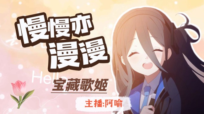 比奇堡山上没有花