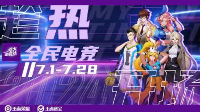 NYU GAMING王者榮耀直播_NYU GAMING視頻直播 - 虎牙直播