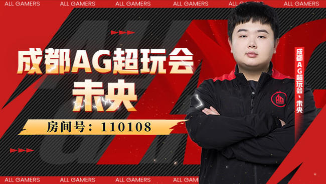 AG超玩會丶未央王者榮耀直播_AG超玩會丶未央視頻直播 - 虎牙直播