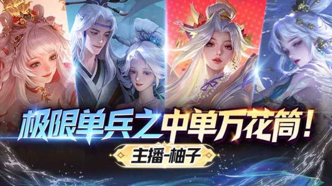 中单万花筒.两万分西施元流