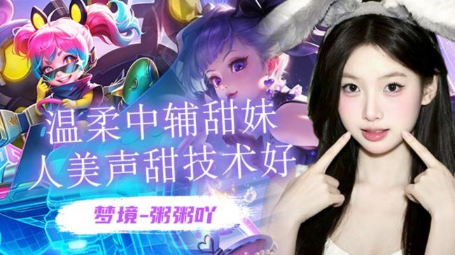 夢境-粥粥吖王者榮耀直播_夢境-粥粥吖視頻直播 - 虎牙直播