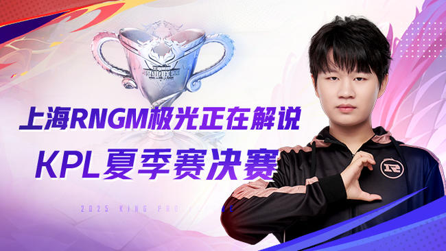 極光Ovooo王者榮耀直播_極光Ovooo視頻直播 - 虎牙直播