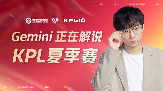 Gemini：JDG VS LGD