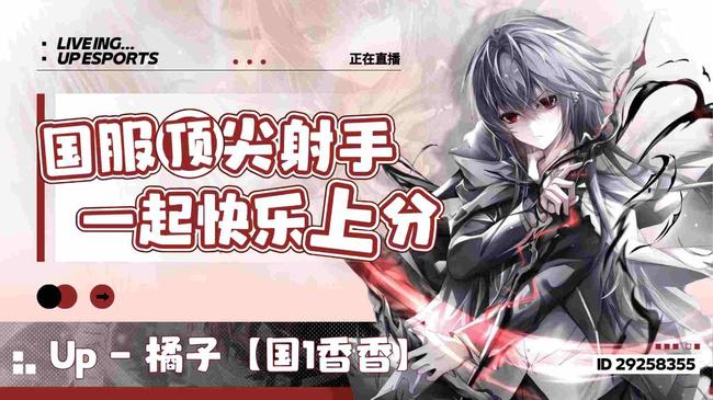 国服射手  上车滴滴～