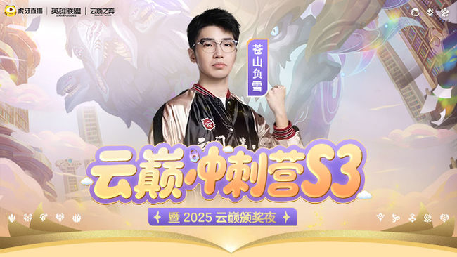 云巅Day4冲冲冲！