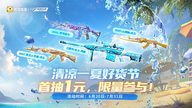 江童瑤-CF手游直播_江童瑤-視頻直播 - 虎牙直播