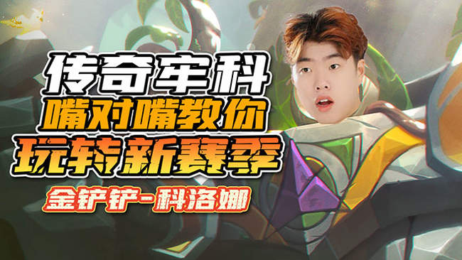 【S16百变九五】开始冲分。