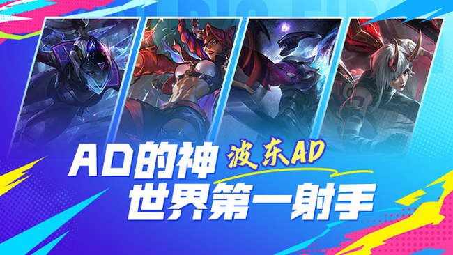 国一AD教学，大师-王者实力带粉！